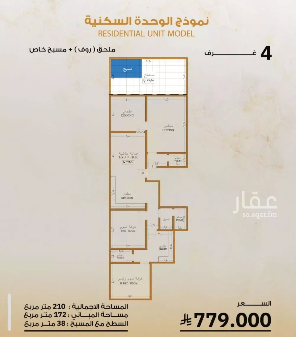 شقة 5 غرف في الصفا 1