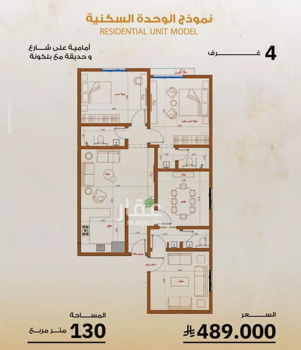 شقة 4 غرف في الصفا 1