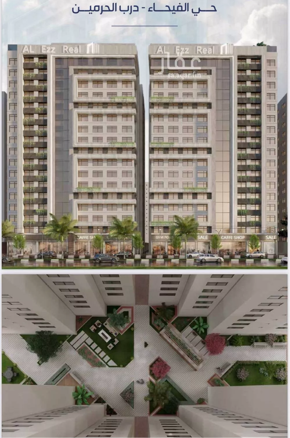 شقة 2 غرف في الفيحاء 3