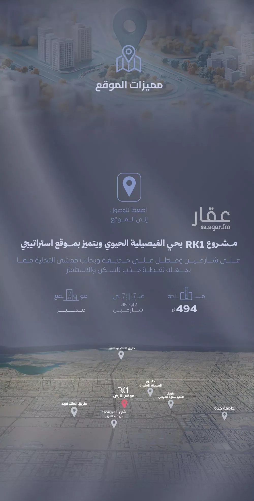 شقة 3 غرف في الفيصلية 4