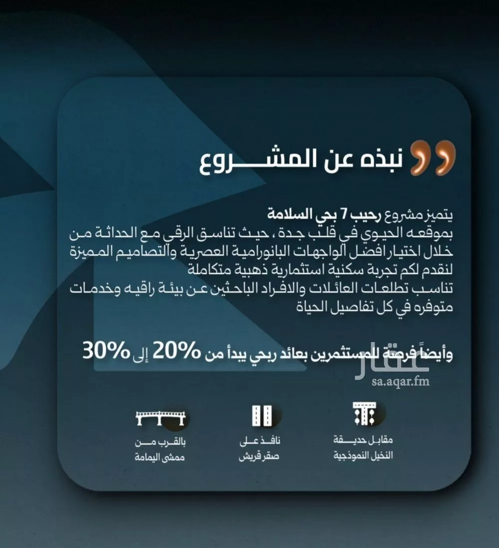 شقة 5 غرف في السلامة 2