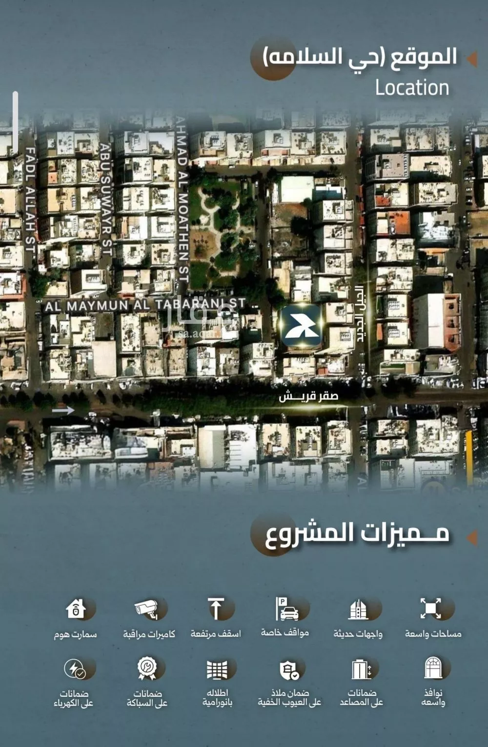 شقة 4 غرف في السلامة 3