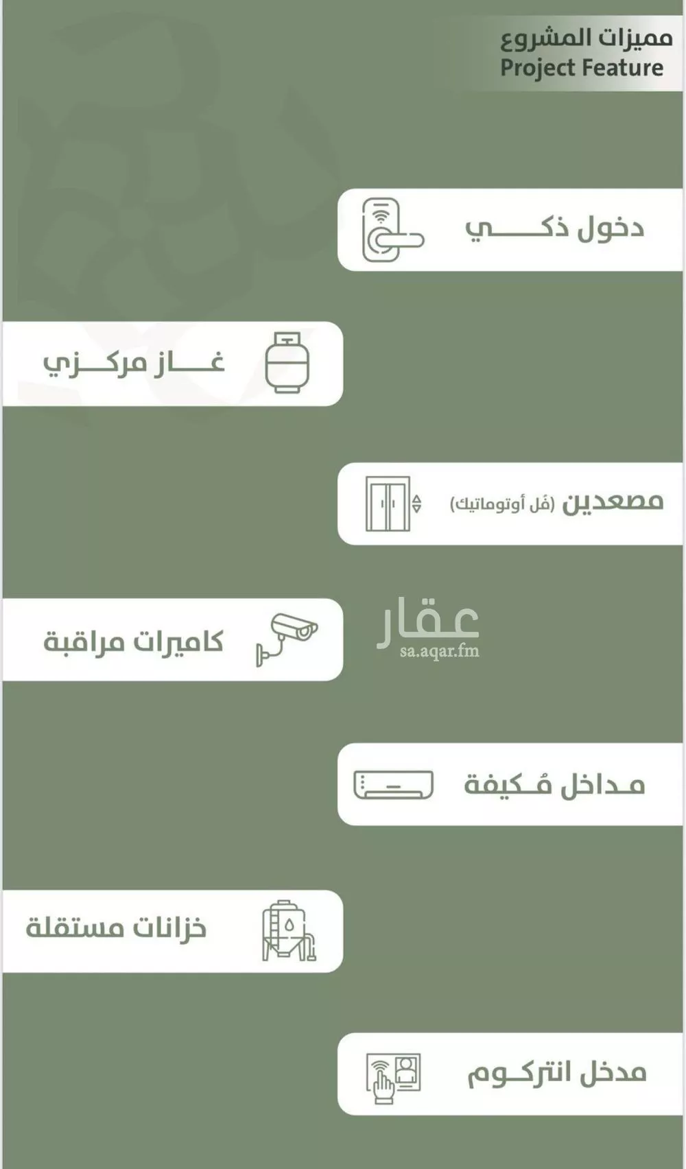 شقة 3 غرف في السلامة 3