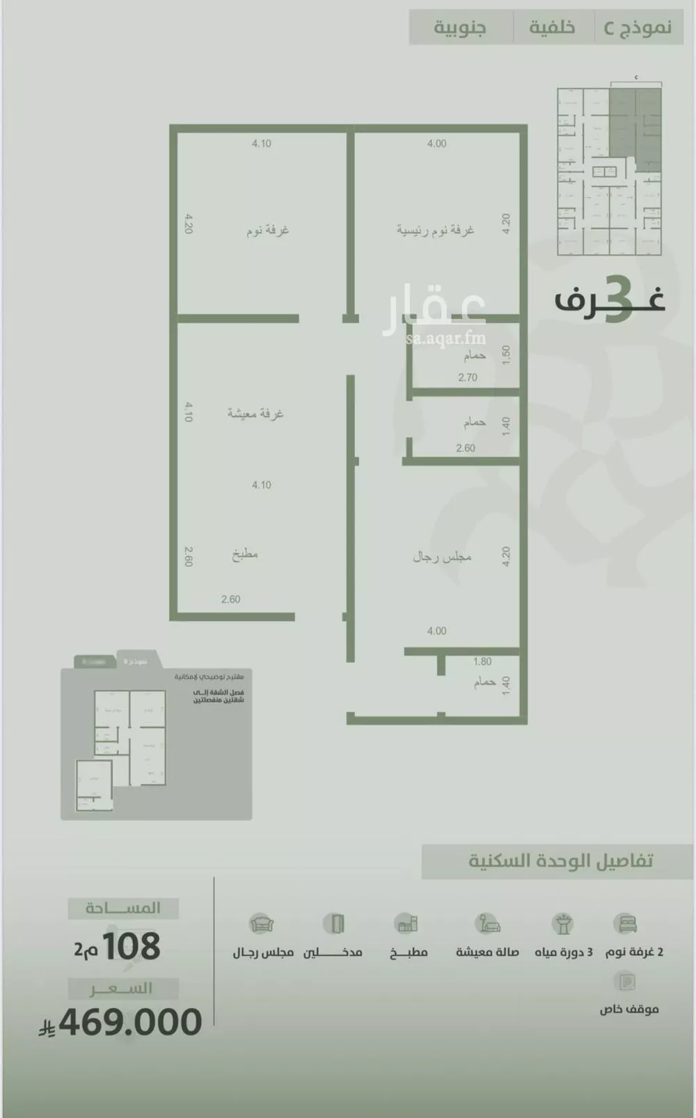 شقة 3 غرف في السلامة 1