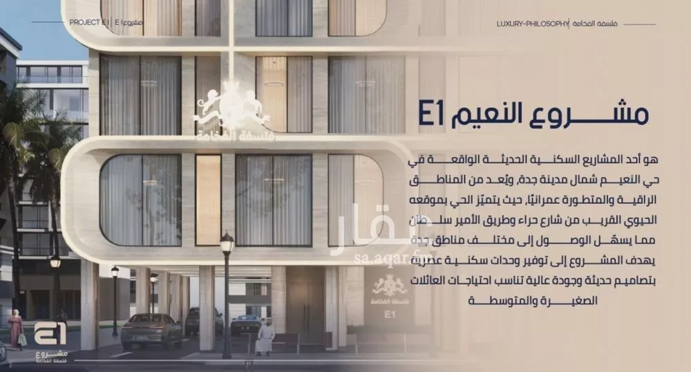 شقة 4 غرف في النعيم 4