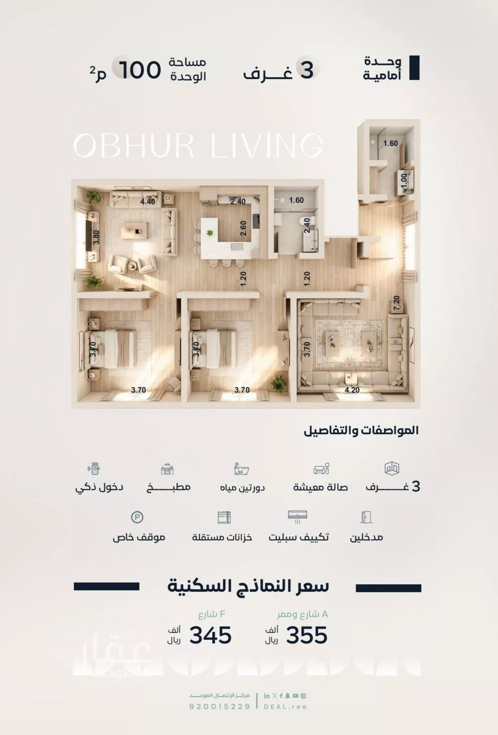 3 bedroom apartment in Al Aziziyah 1