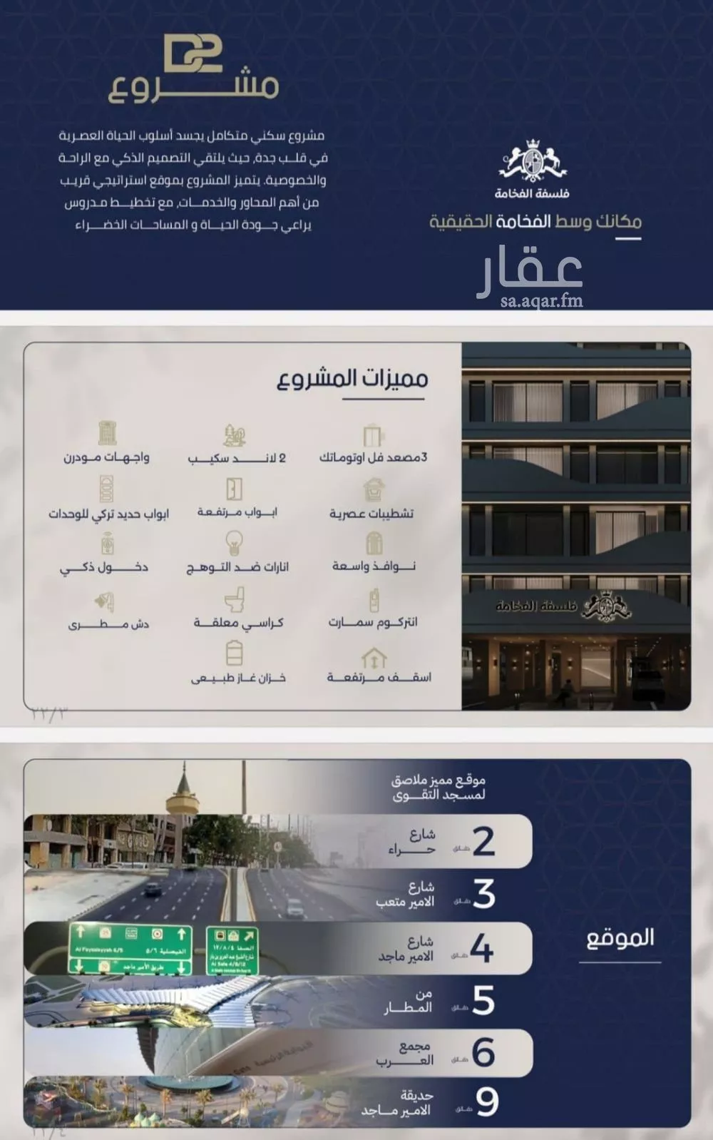 4 bedroom apartment in Al Naeem, Jeddah 7