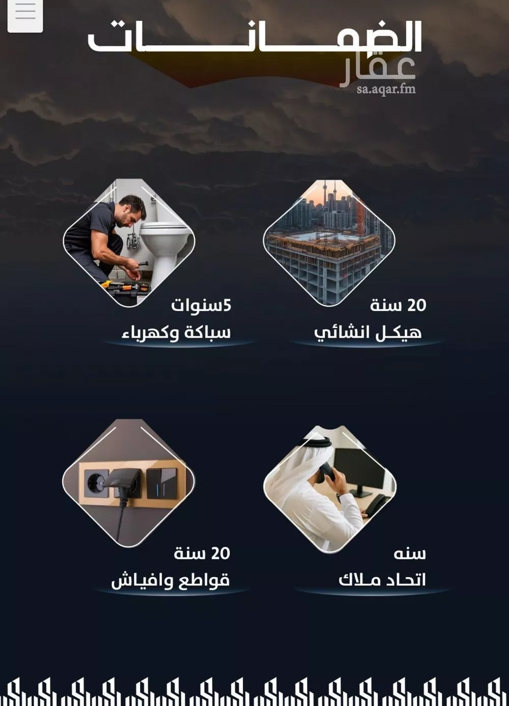 شقة 3 غرف في الريان 4