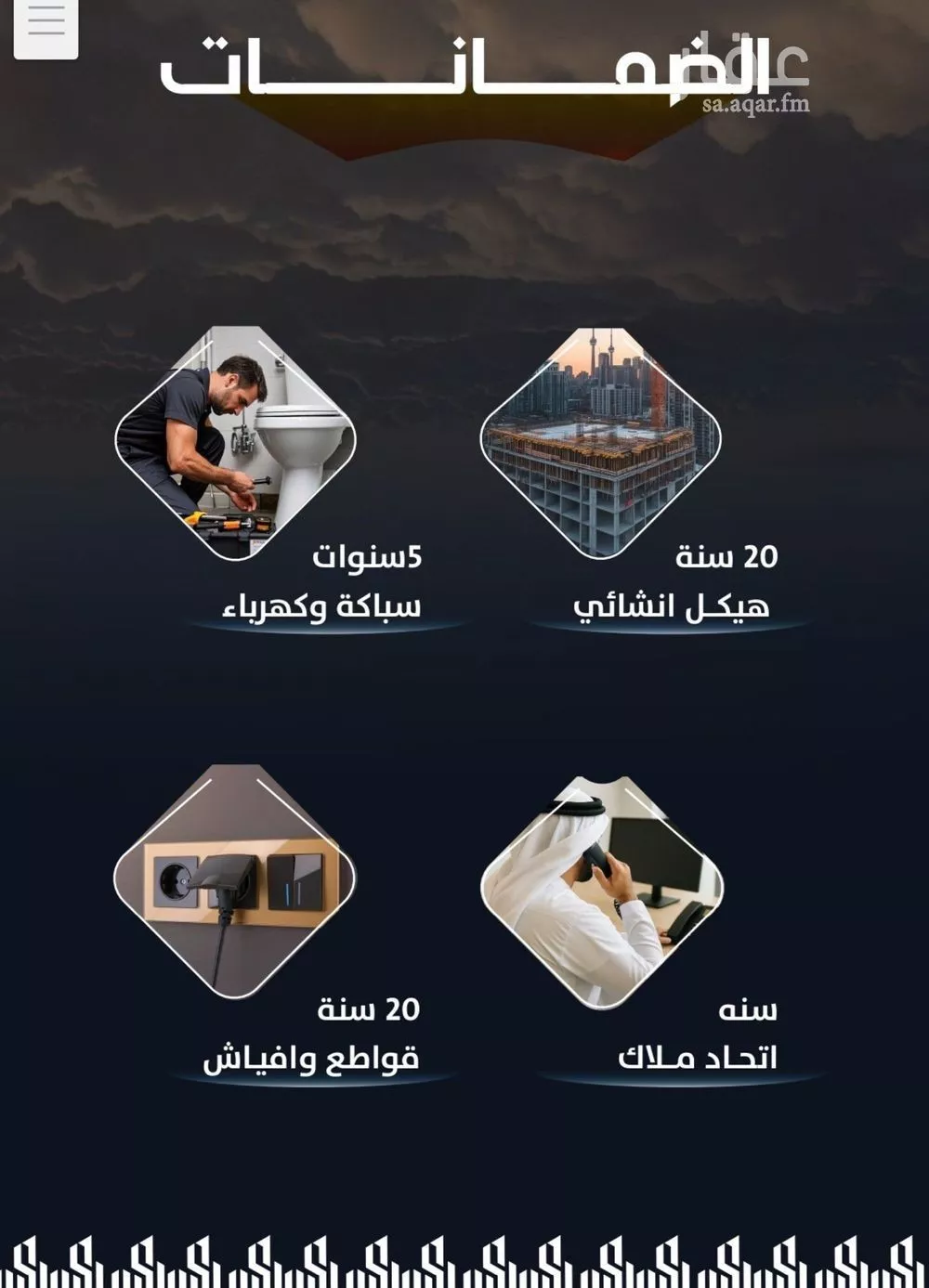 شقة 4 غرف في الريان 3