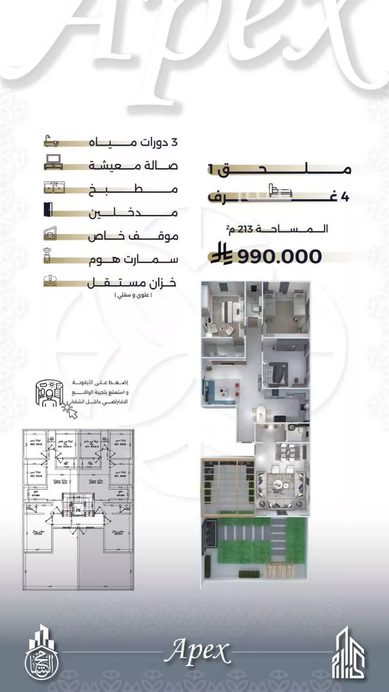 شقة 2 غرف في السلامة 2