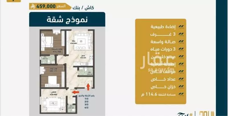 شقة 3 غرف في الصوارى 1