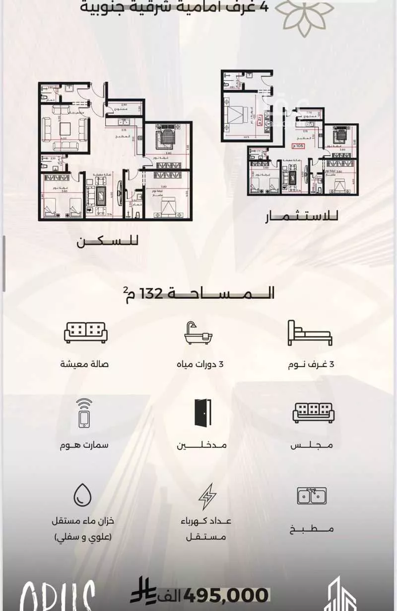 شقة 4 غرف في الصفا 1