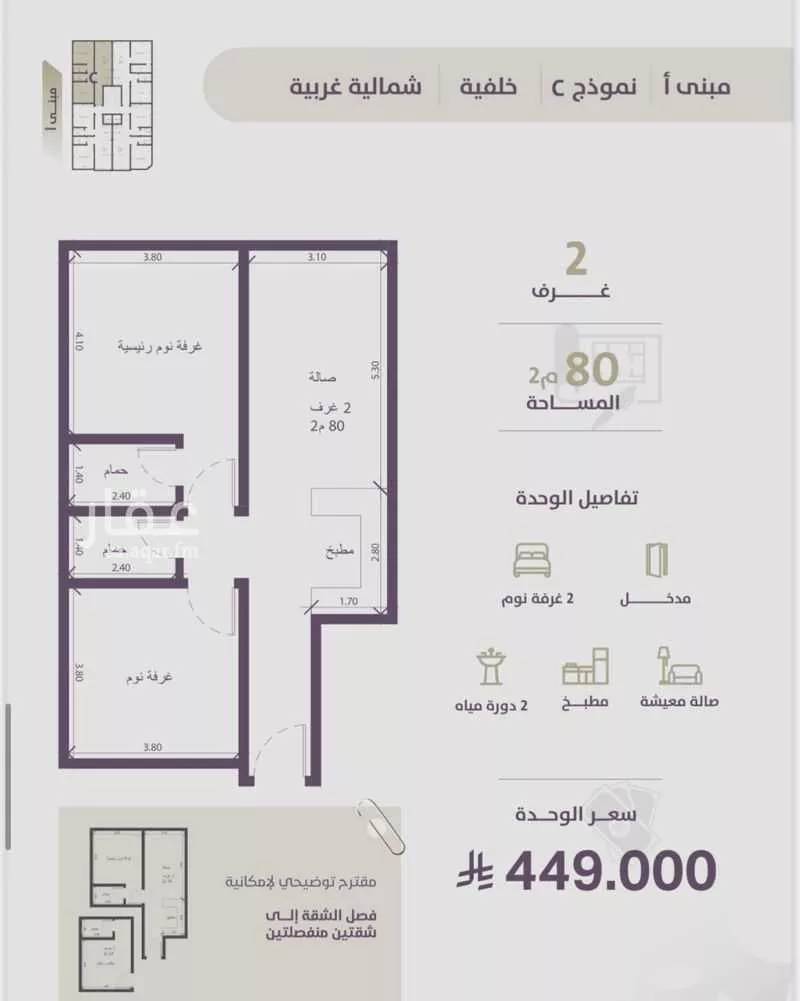 شقة 2 غرف في الزهراء 5