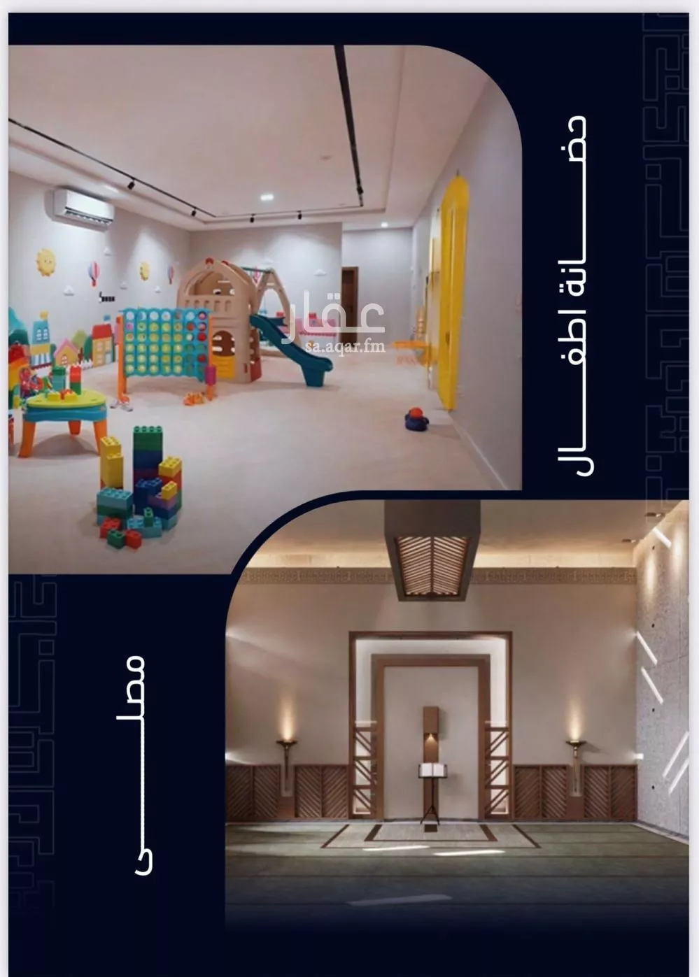 شقة 5 غرف في مشرفة 4