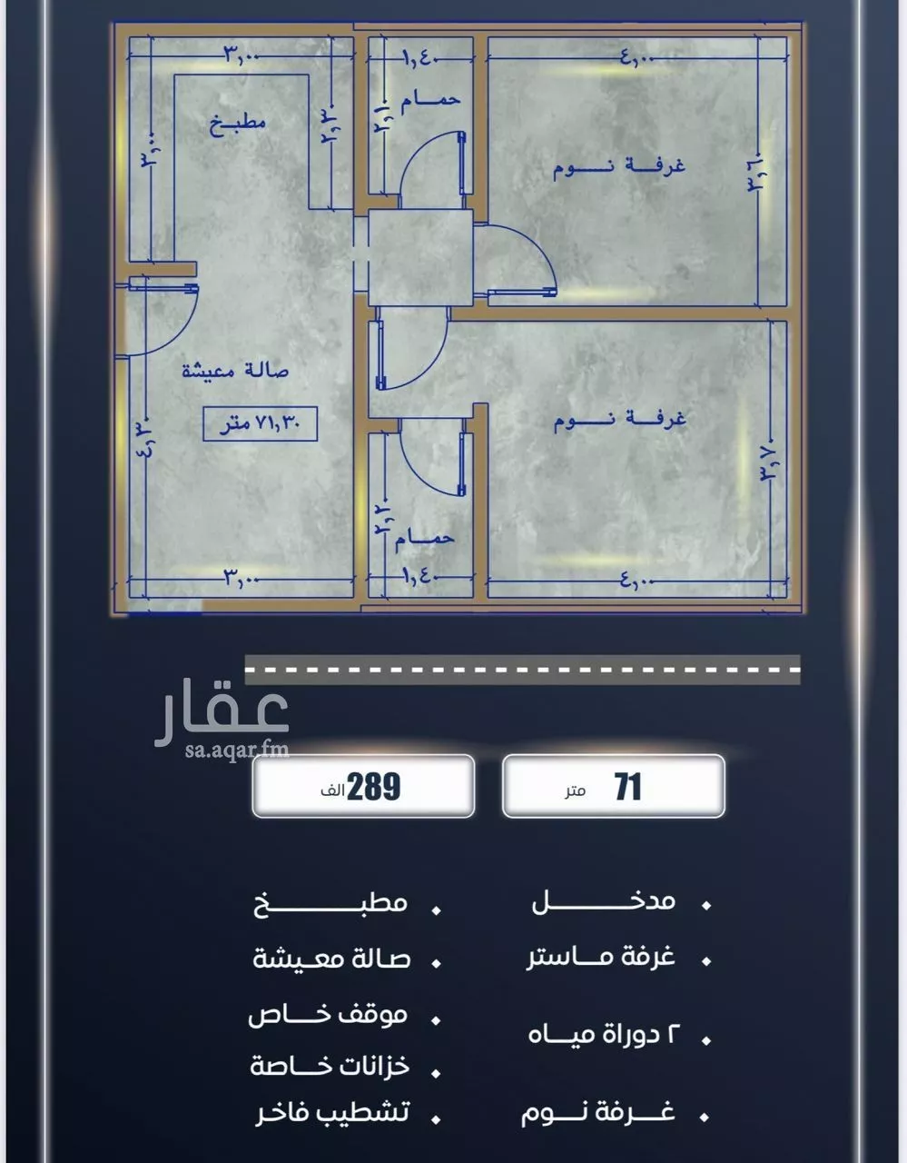 شقة 4 غرف في الصوارى 3