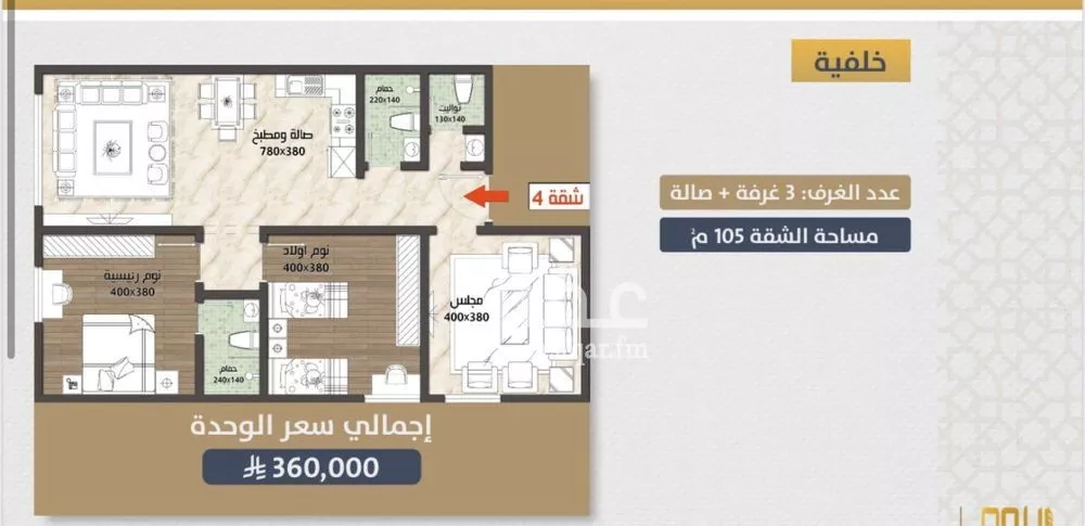 شقة 3 غرف في الصوارى 5