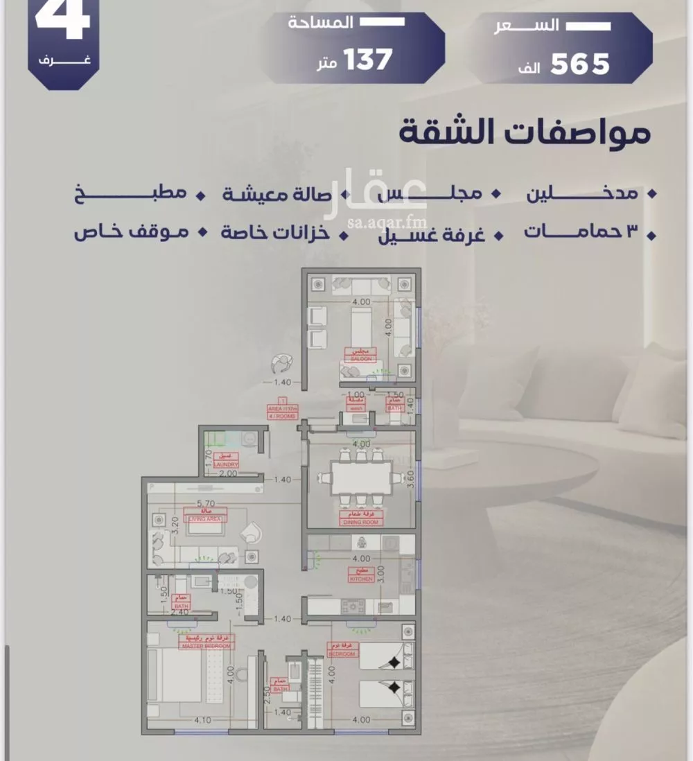 دور 5 غرف في السلامة 4