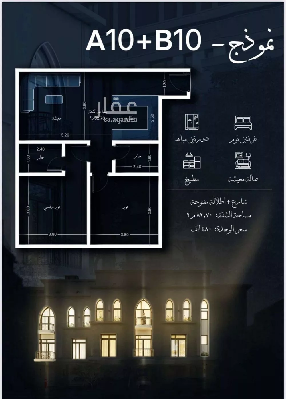 شقة 2 غرف في الحمراء 3