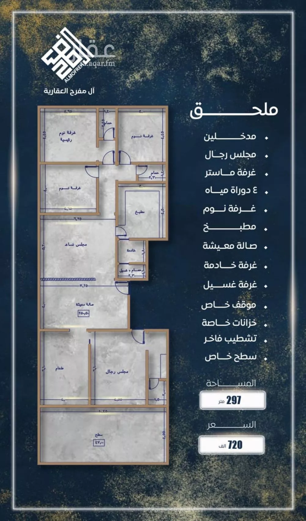 شقة 5 غرف في الصوارى 1