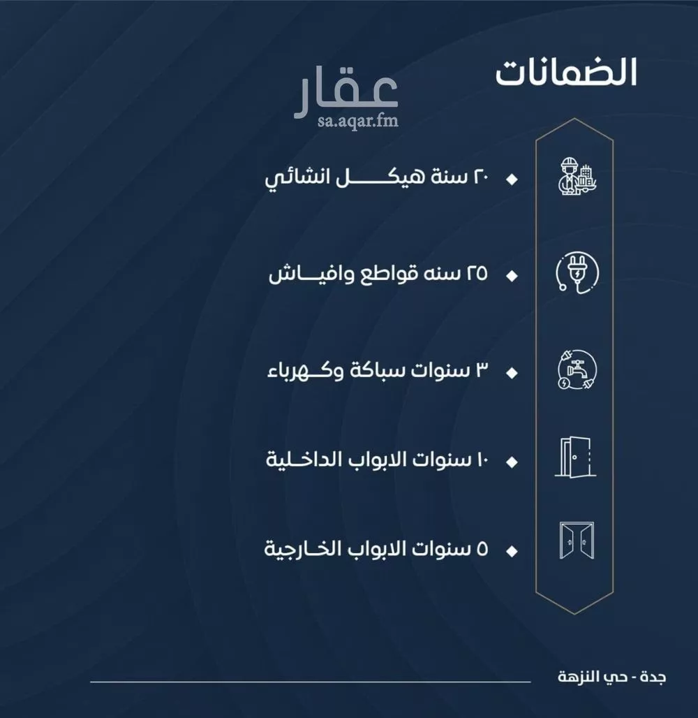 شقة 3 غرف في الصوارى 5