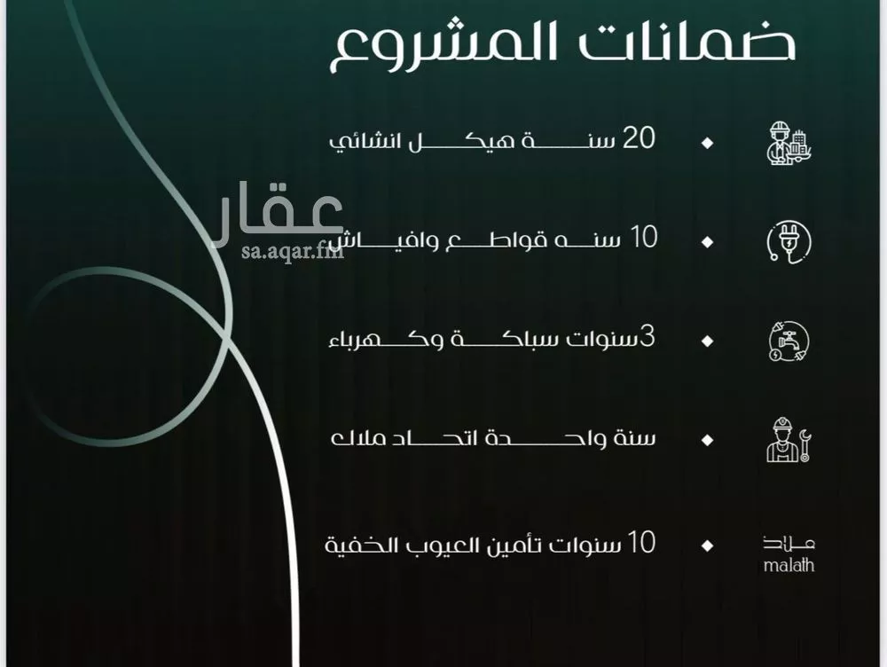 شقة 4 غرف في النزهة 2