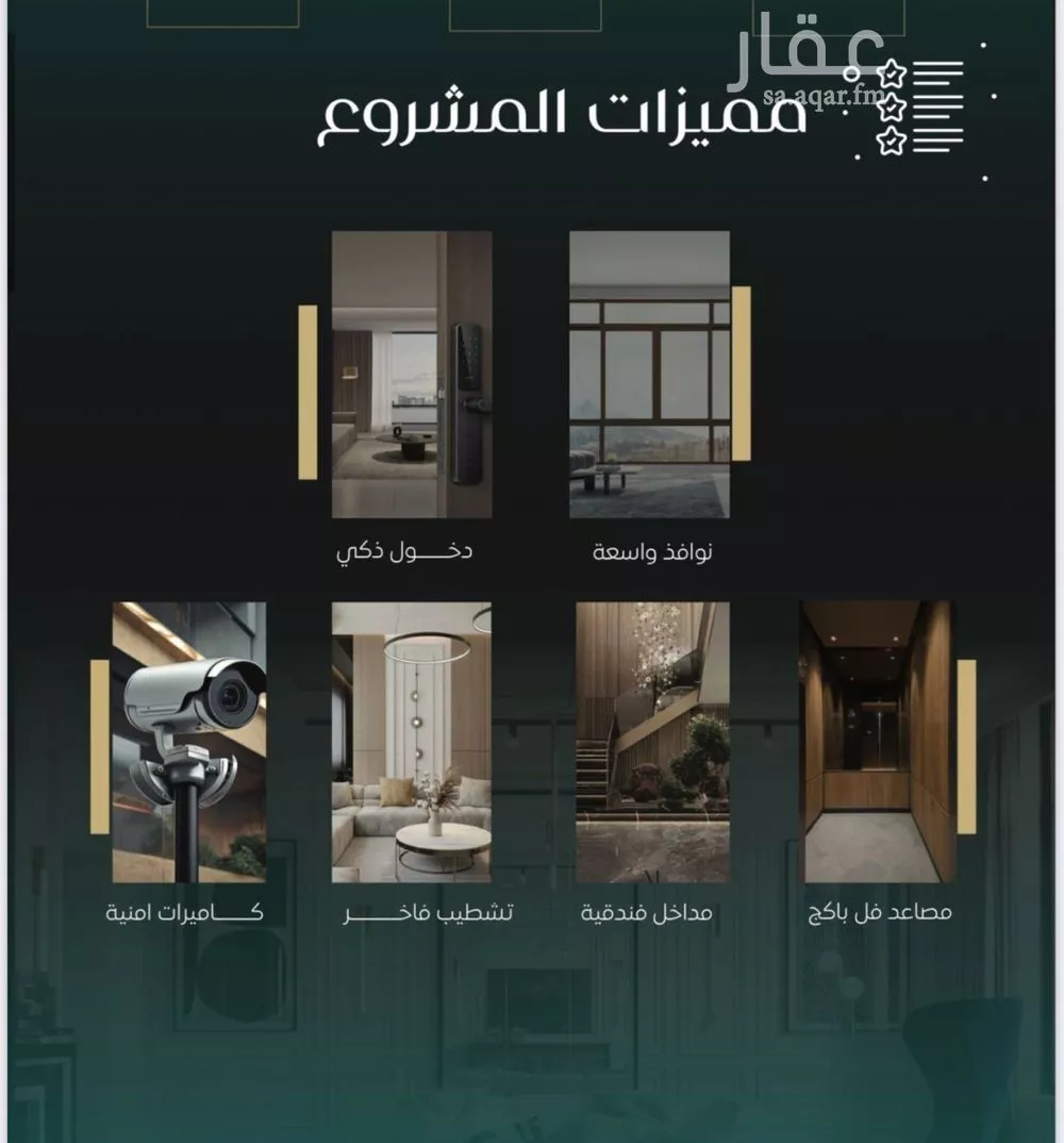 شقة 4 غرف في النزهة 5