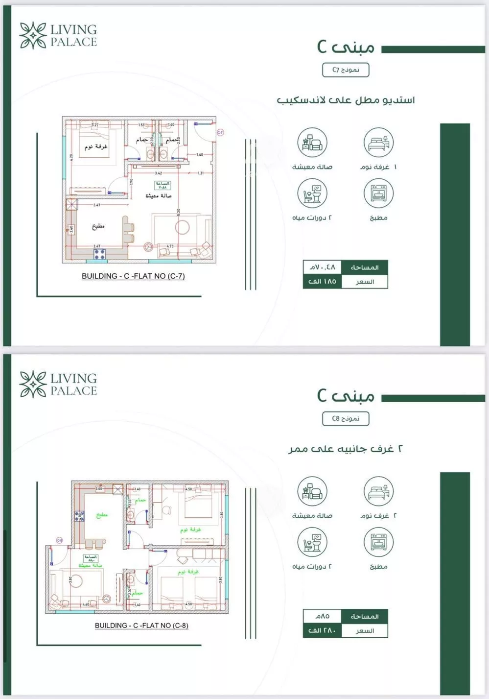 شقة 2 غرف في الفيحاء 5