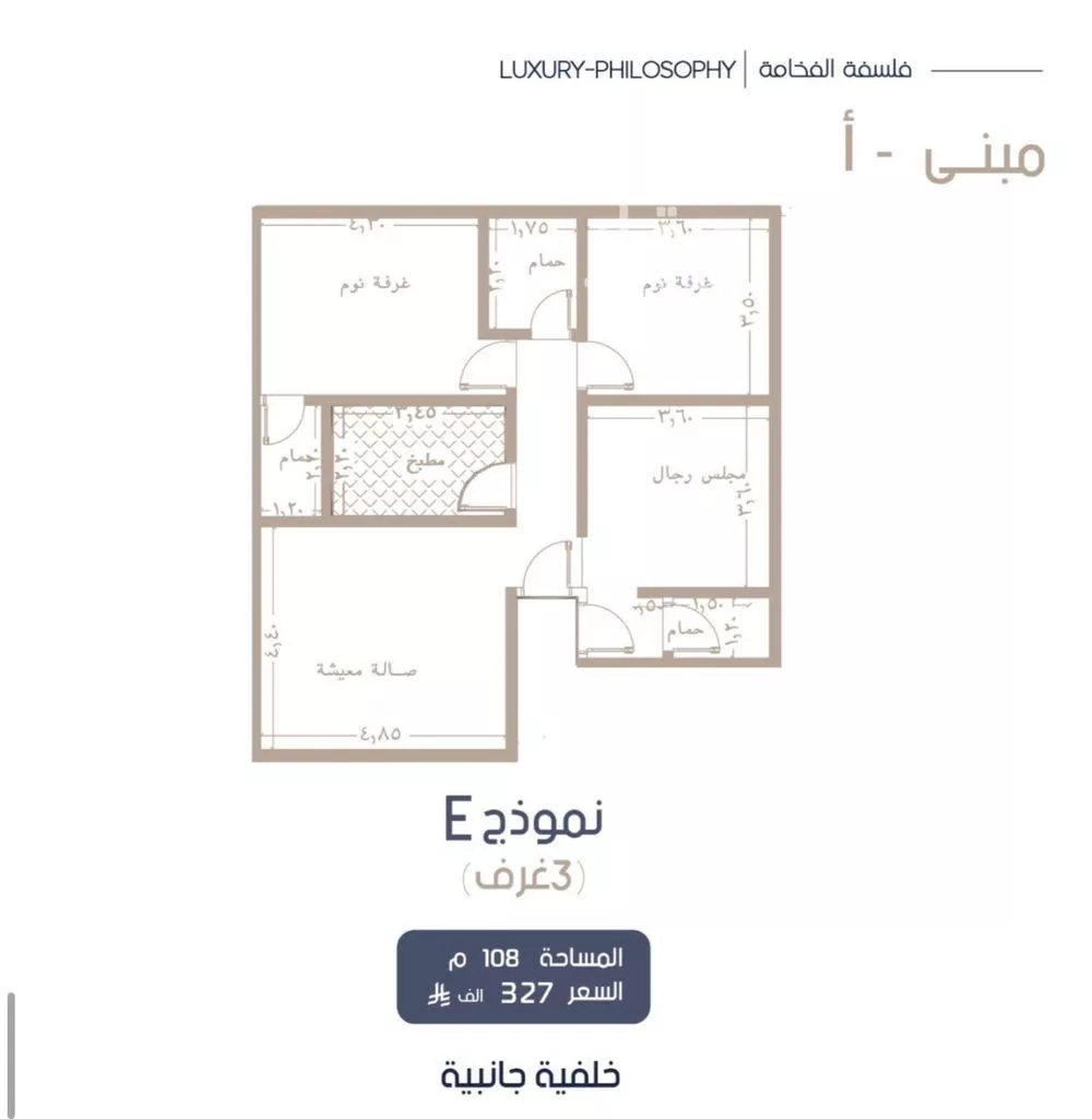 شقة 3 غرف في المروة 4