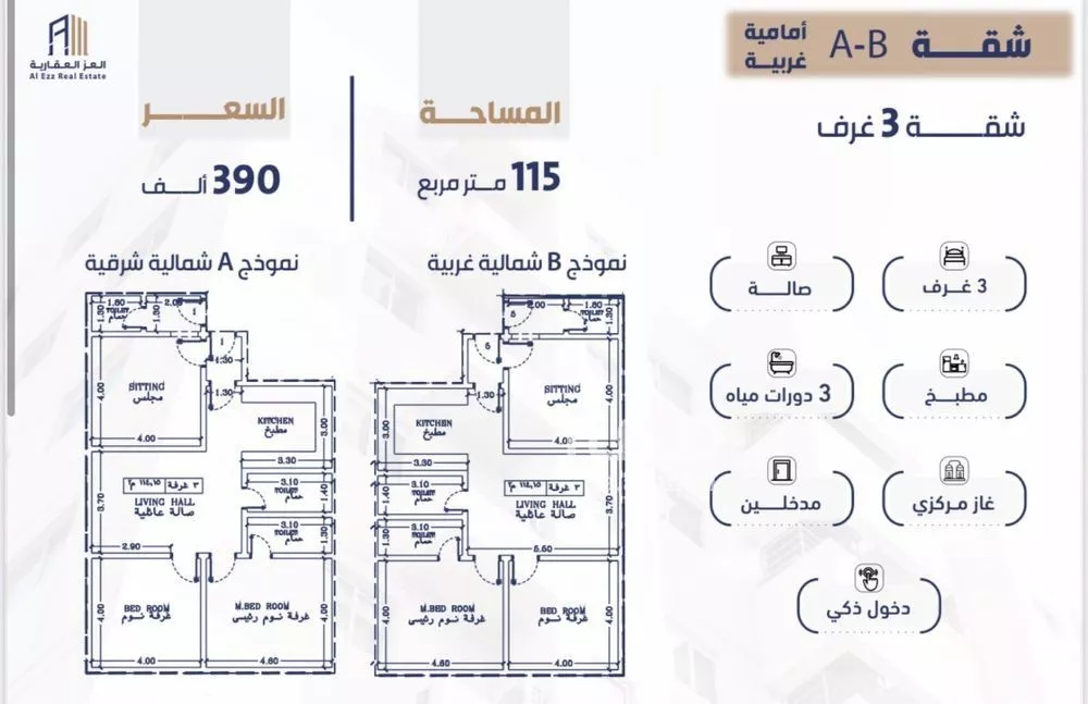 شقة 2 غرف في الفيحاء
