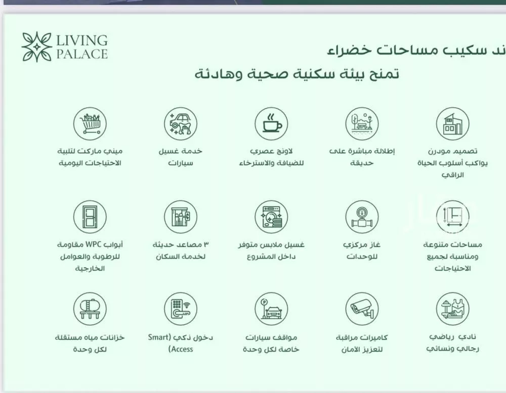 شقة 3 غرف في الفيحاء 2