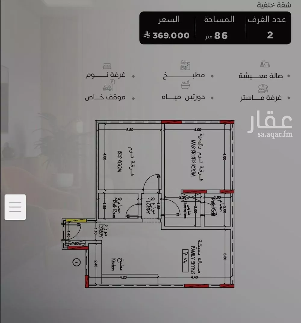 شقة 2 غرف في السلامة