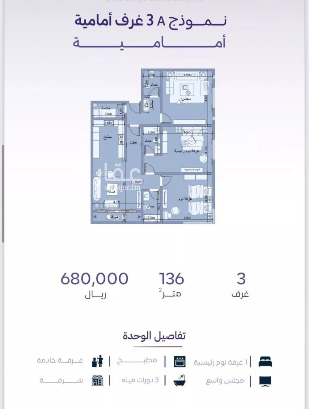 شقة 3 غرف في الزهراء 1
