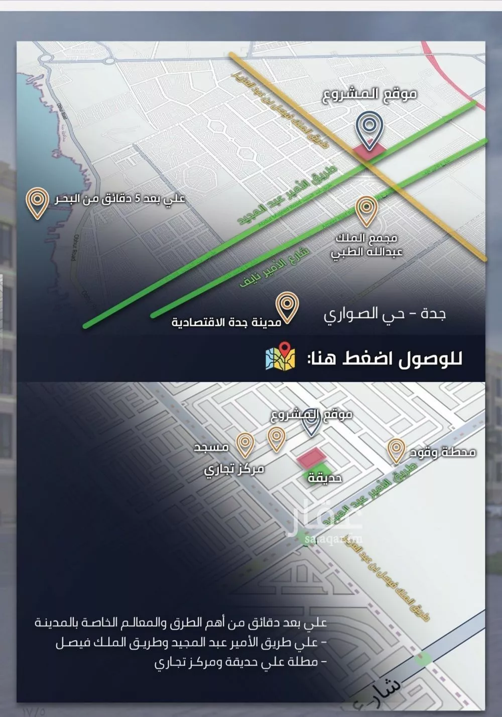 شقة 4 غرف في الصوارى 3