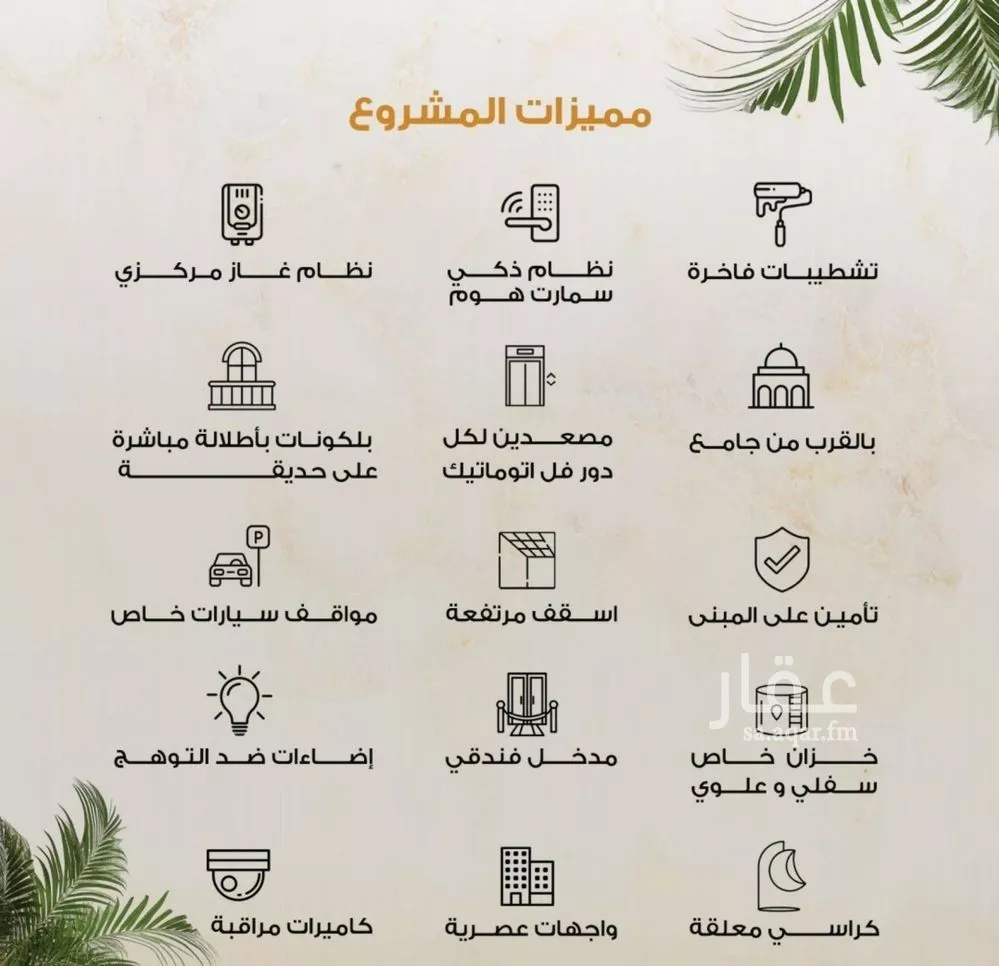 شقة 3 غرف في الصفا 2