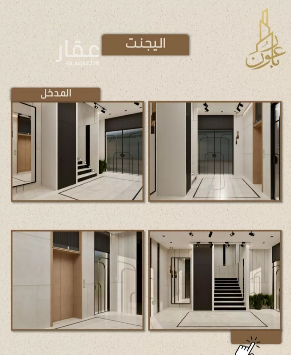 شقة 3 غرف في الريان 5