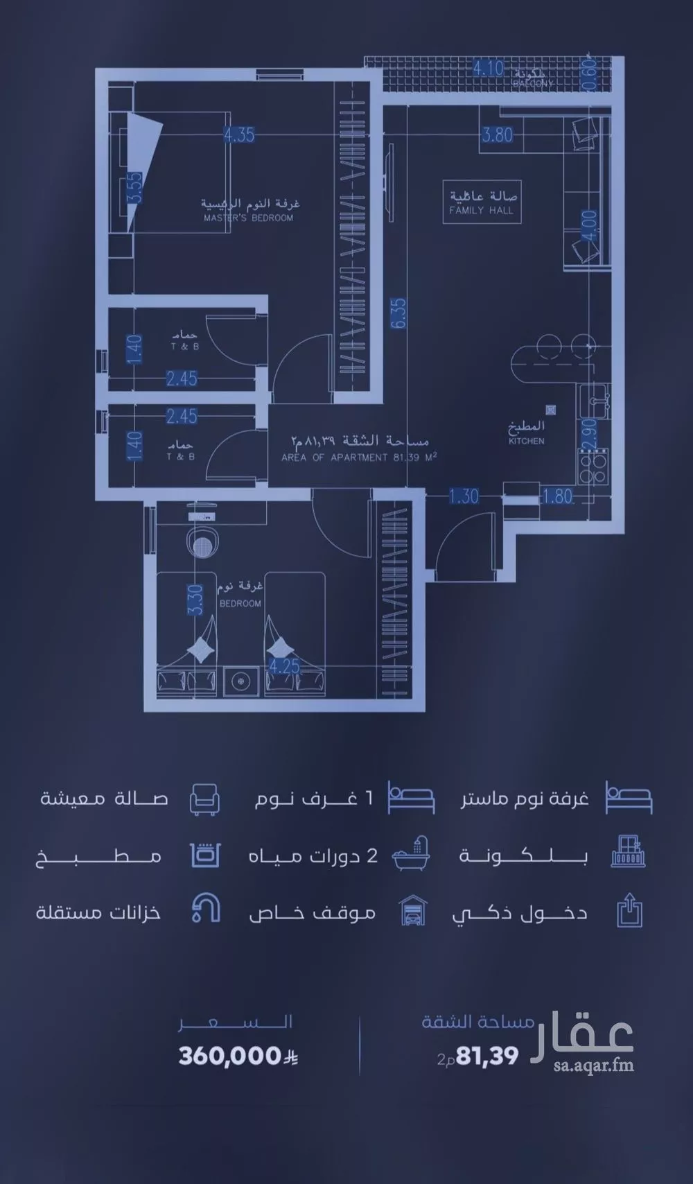 شقة 2 غرف في الفيصلية 1