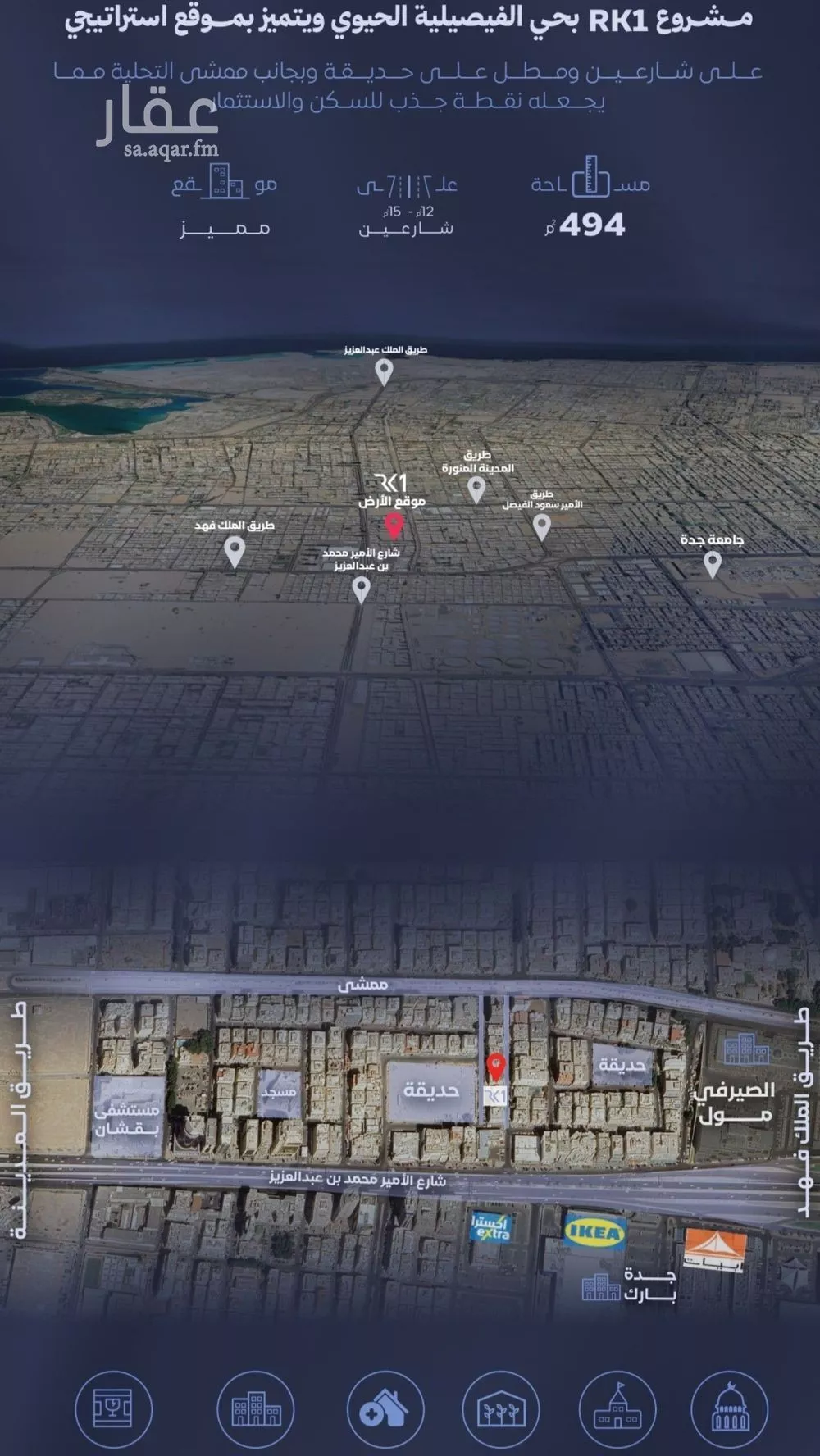 شقة 2 غرف في الفيصلية 2