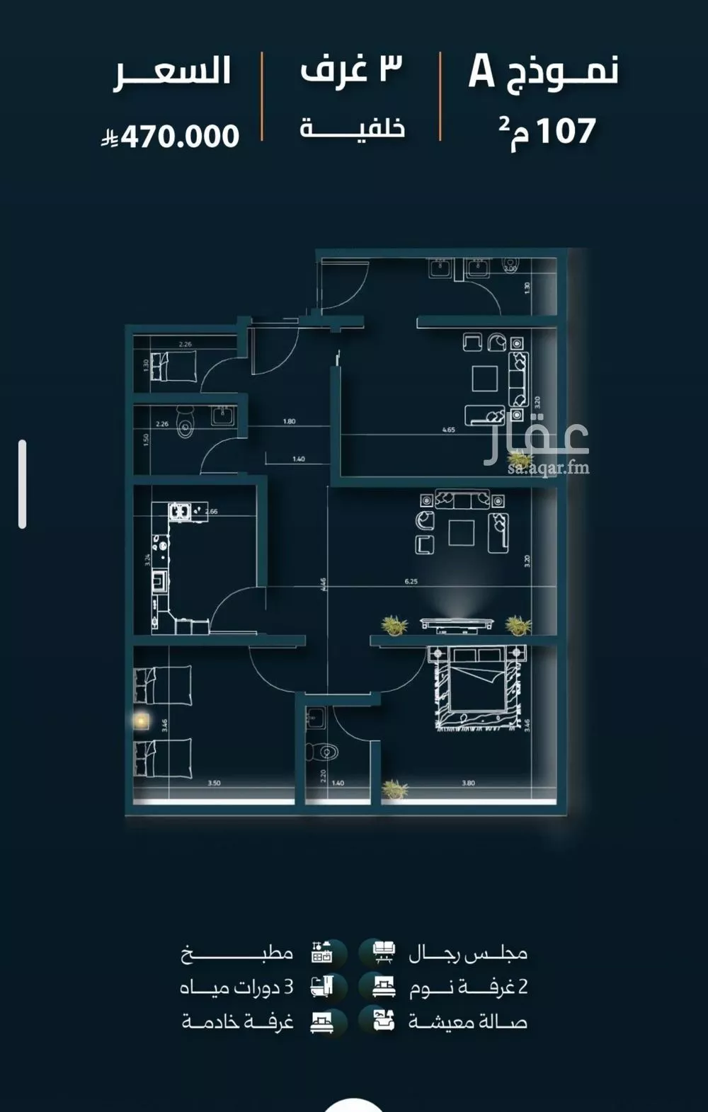 شقة 3 غرف في السلامة 1