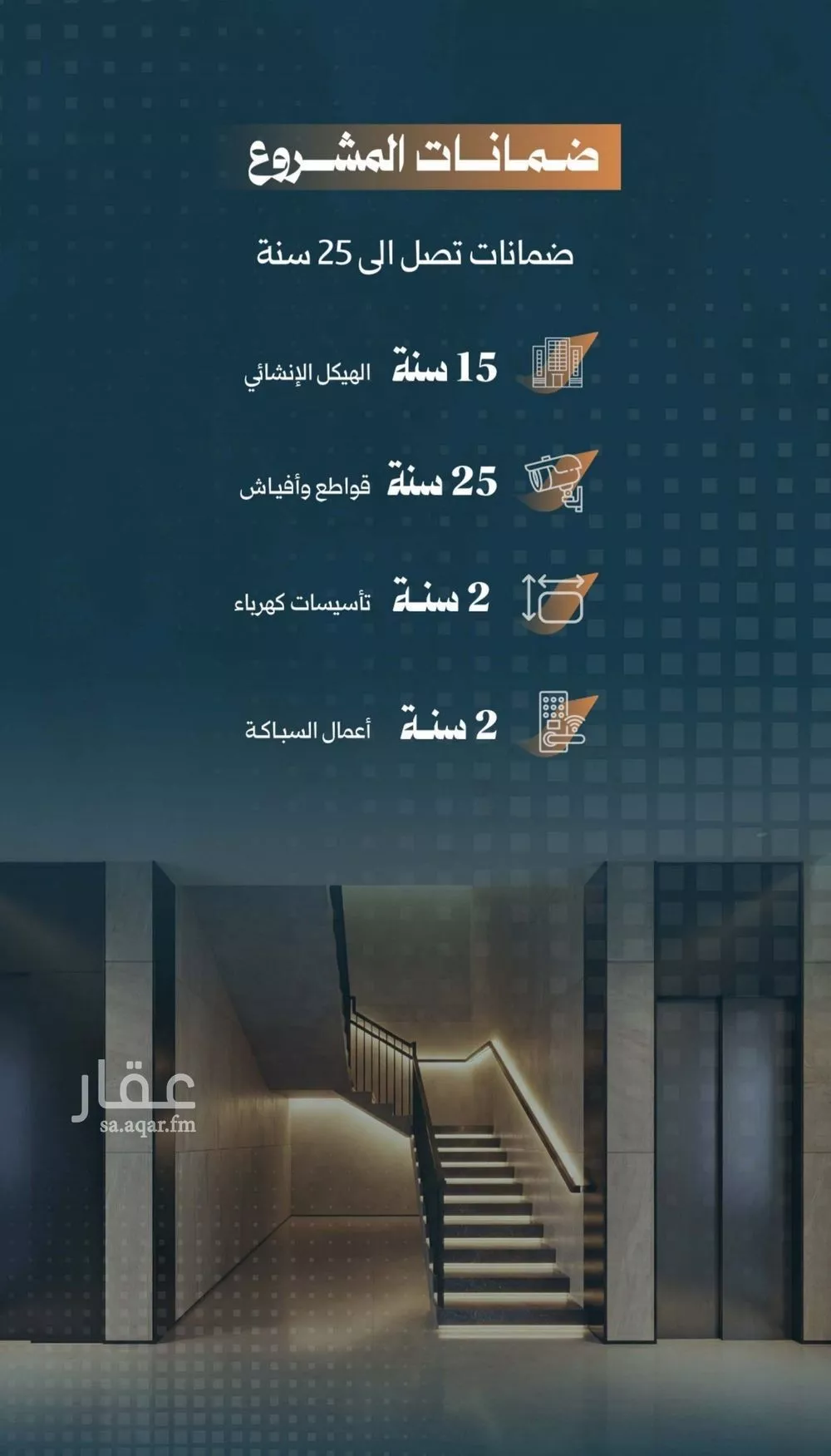 شقة 5 غرف في الربوة 4