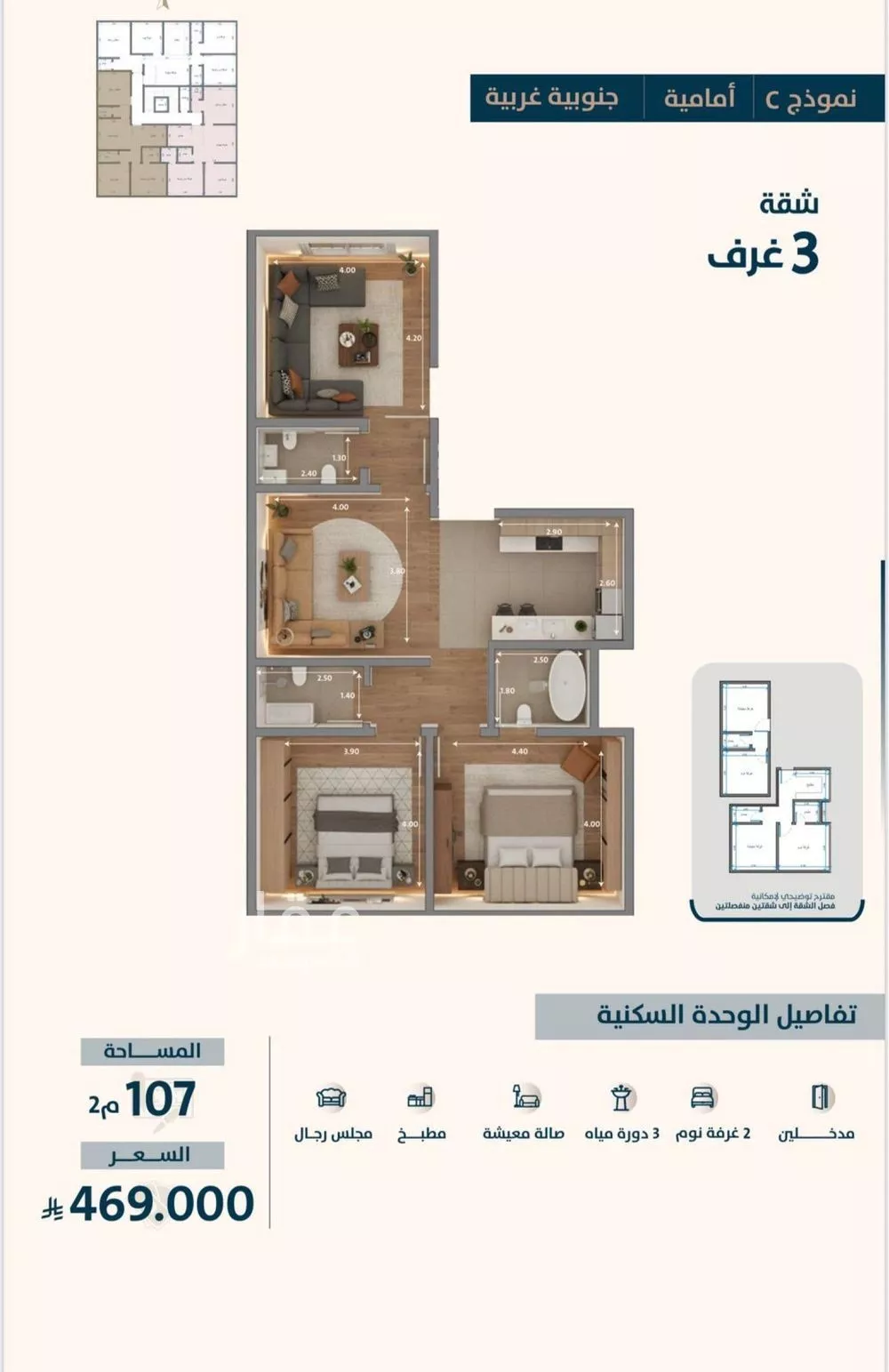 شقة 3 غرف في النعيم 1