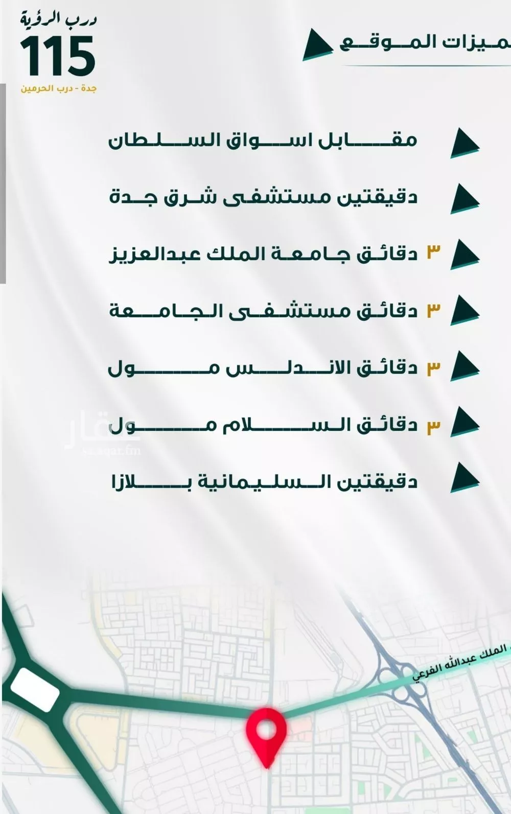 شقة 3 غرف في الفيحاء 3