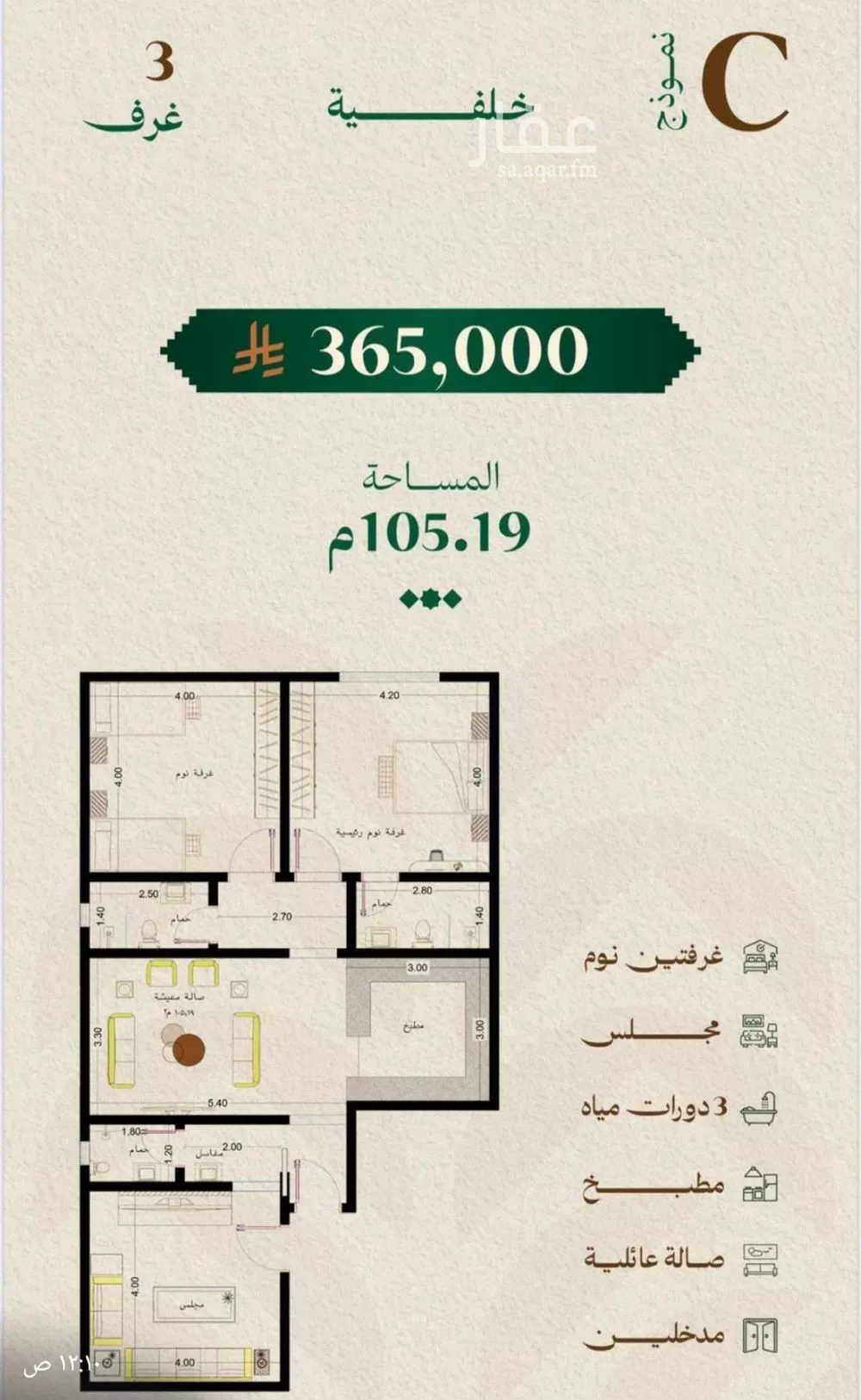 شقة 3 غرف في مشرفة 1