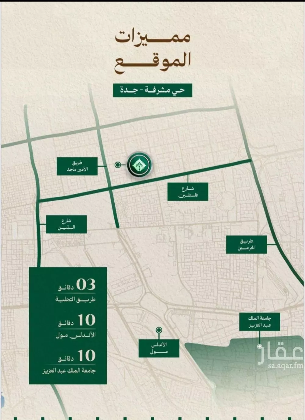 3 bedroom apartment in Mishrifah 2