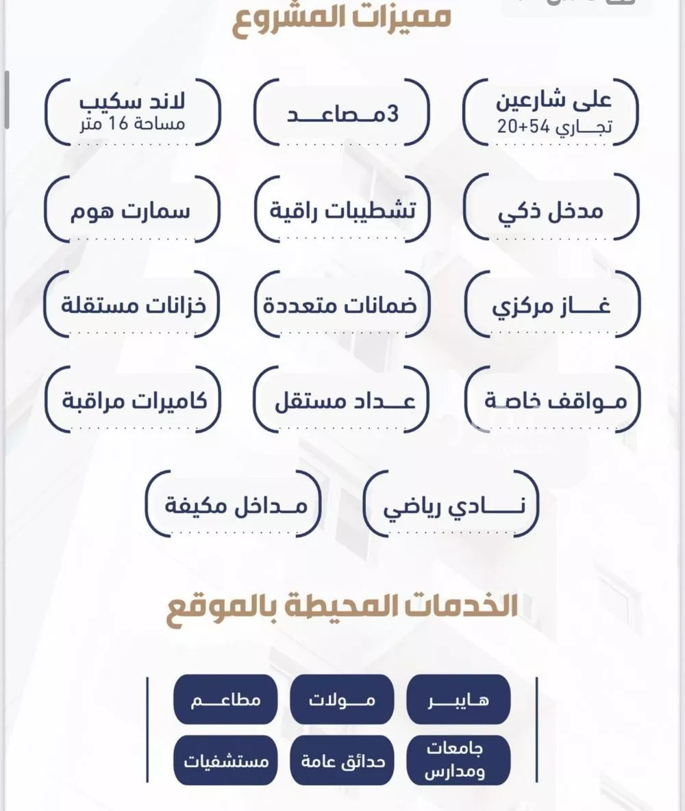 شقة 3 غرف في الفيحاء 2