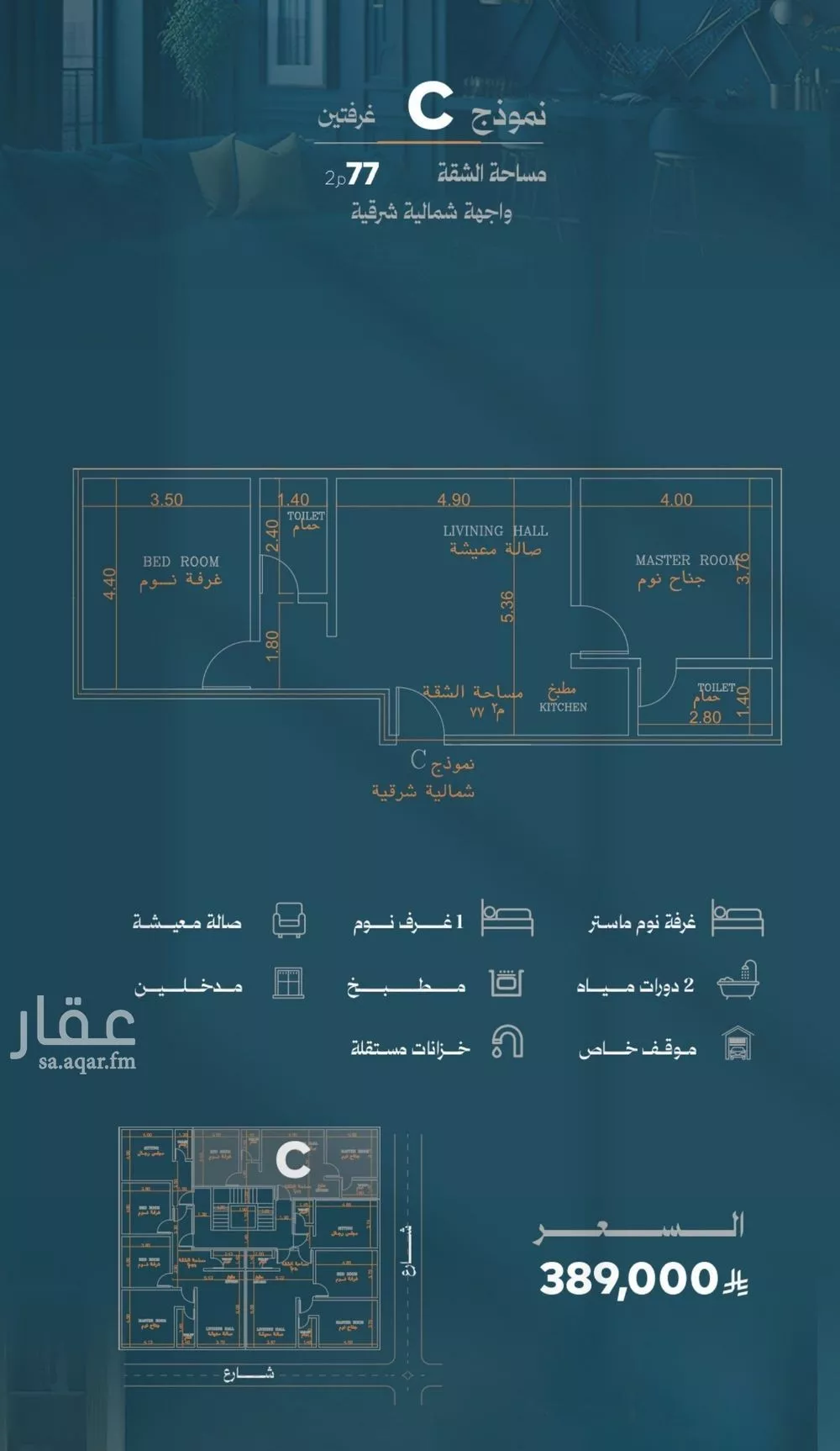 2 bedroom apartment in Al Rawdah, Jeddah 4