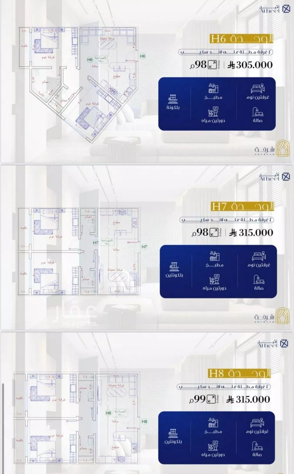 شقة 2 غرف في الفيحاء 2