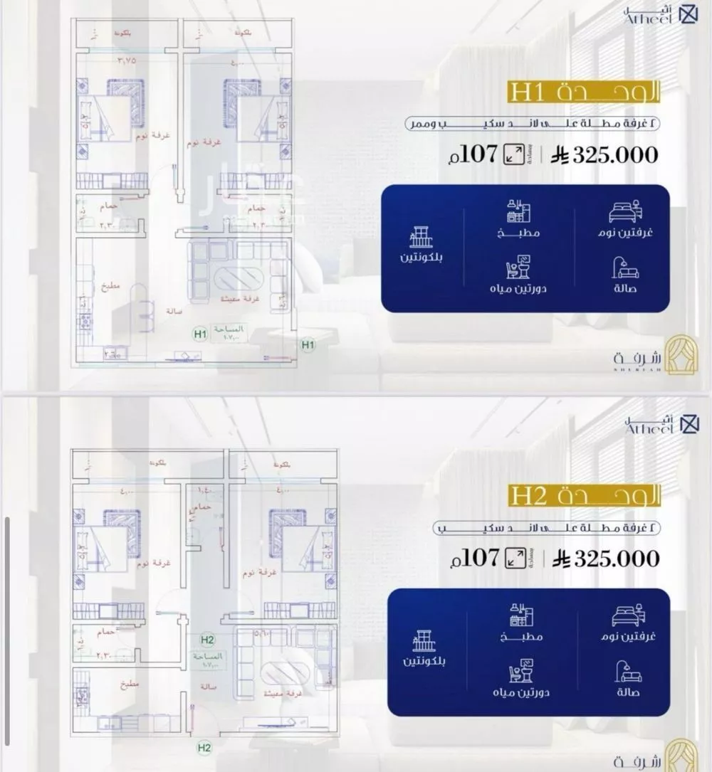 2 bedroom apartment in Al Fayha, Jeddah 6