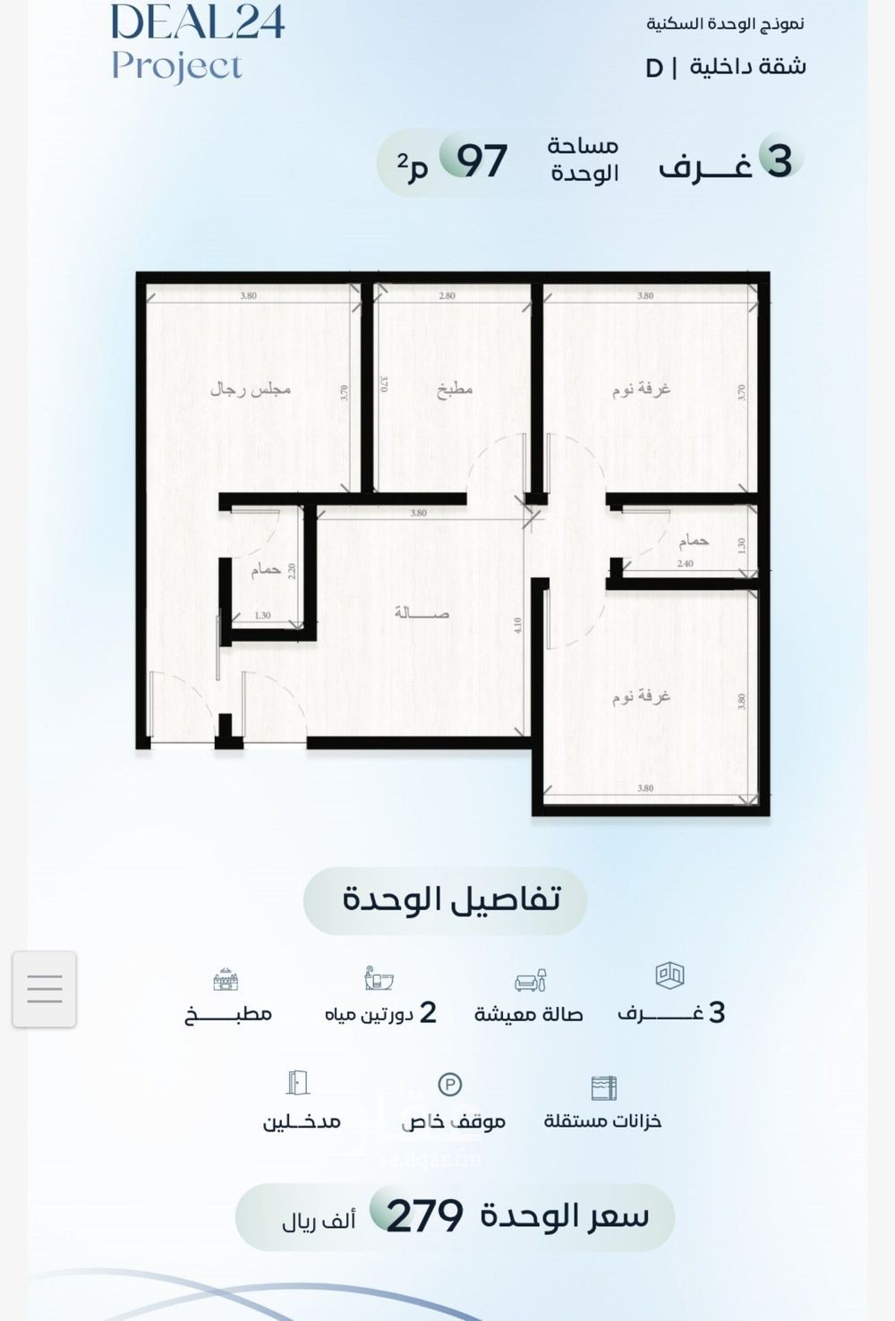 3 bedroom apartment in Ar Rayan, Jeddah 4