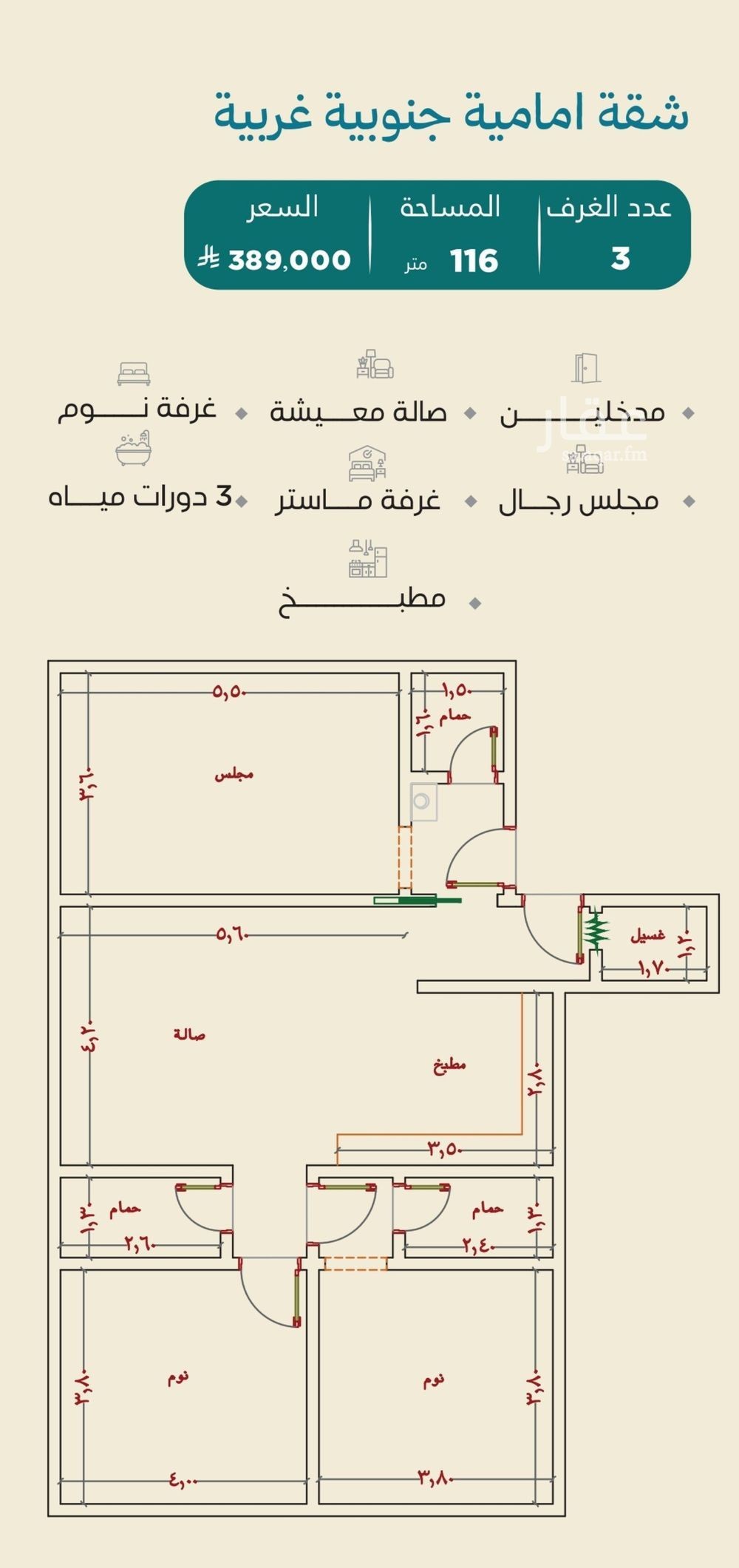 3 bedroom apartment in Al Lulu, Jeddah 6