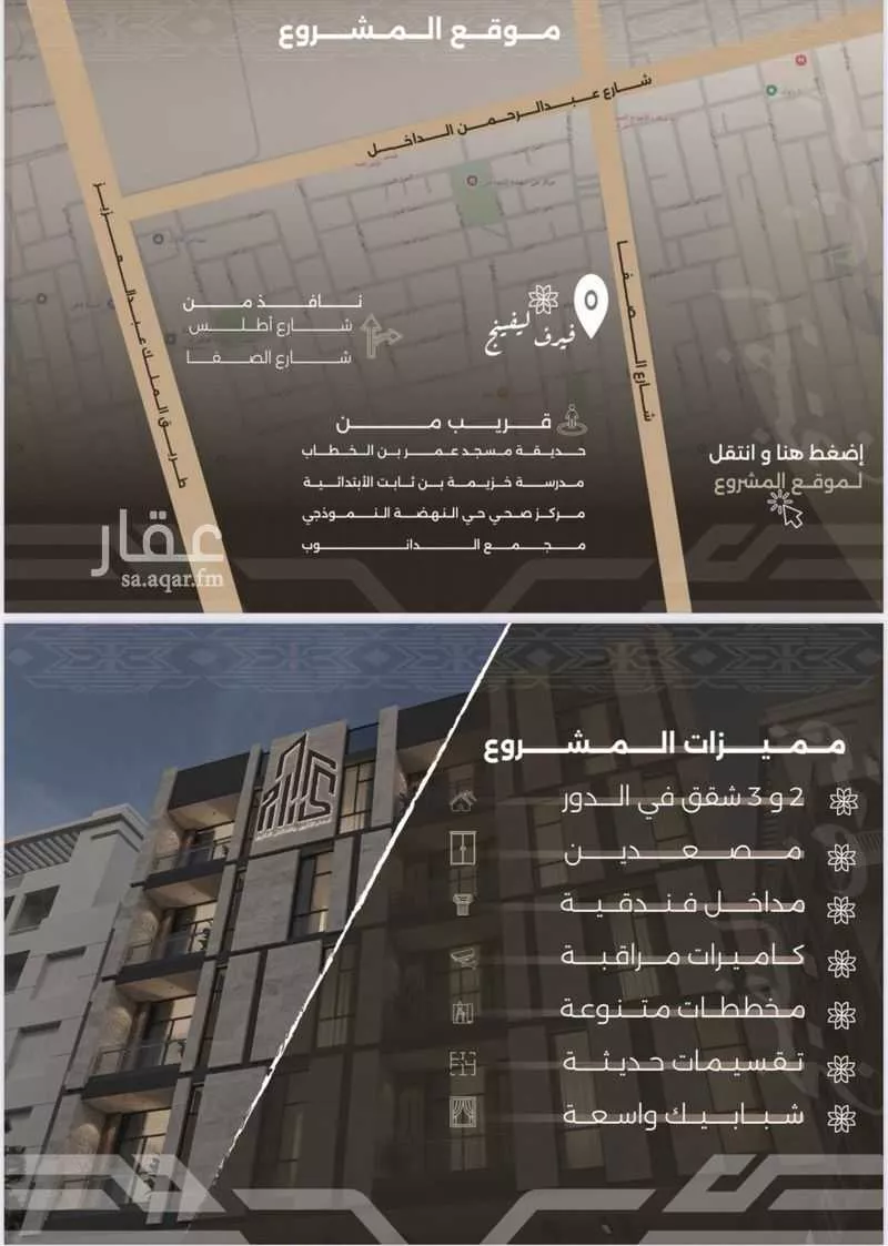 شقة 4 غرف في النهضة 2